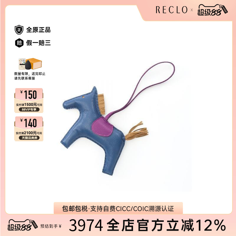 中古Hermes爱马仕其他