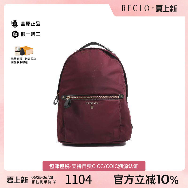 中古MichaelKors迈克高仕双肩包