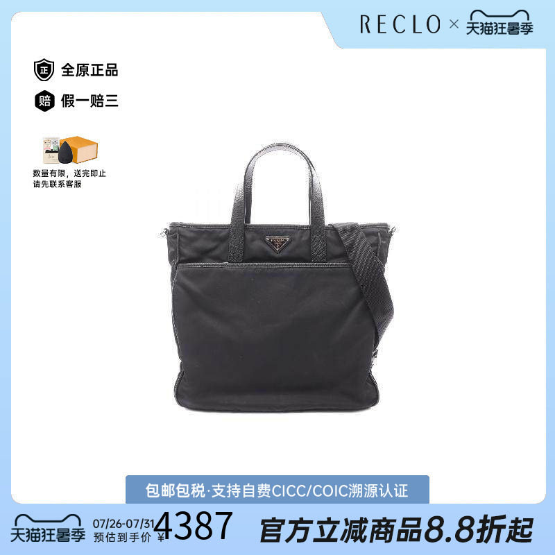 中古Prada普拉达斜挎包