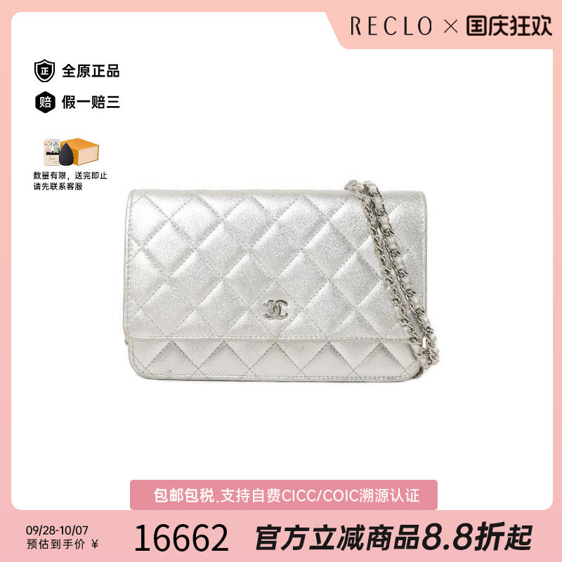 中古Chanel香奈儿斜挎包