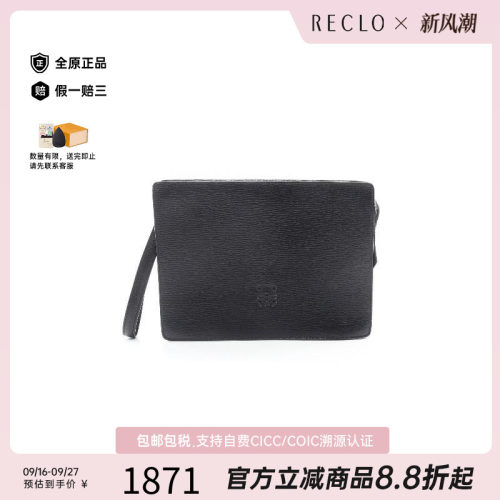 中古Loewe罗意威手拿包