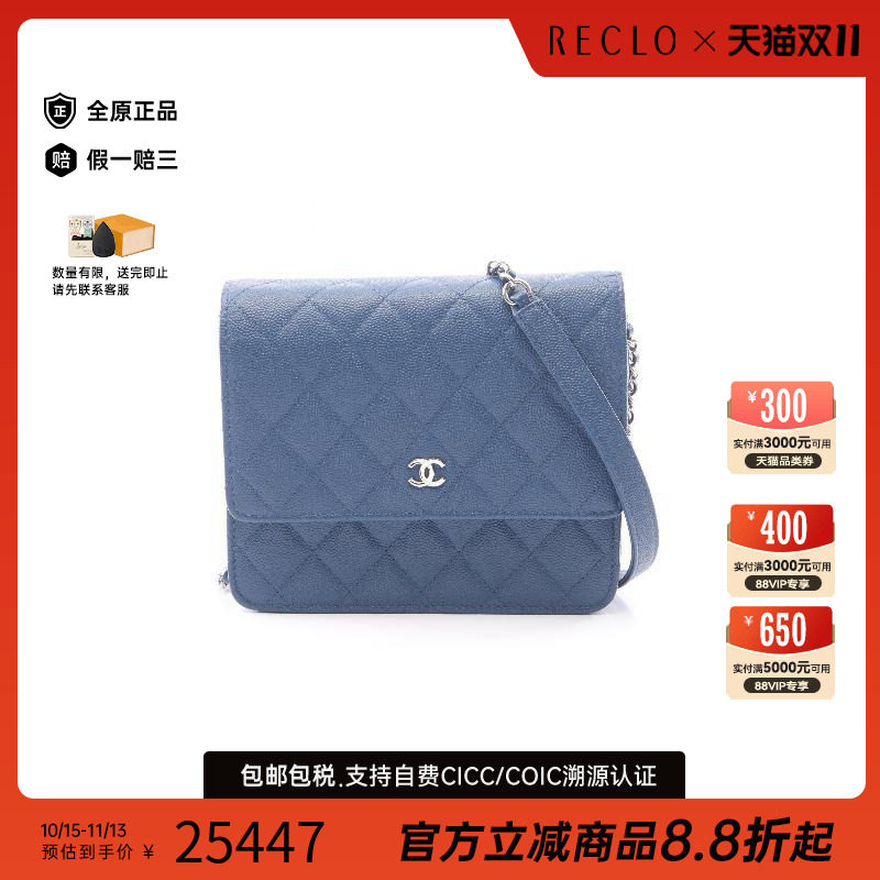 中古Chanel香奈儿斜挎包