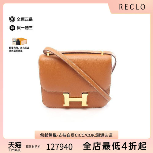 中古Hermes爱马仕单肩包