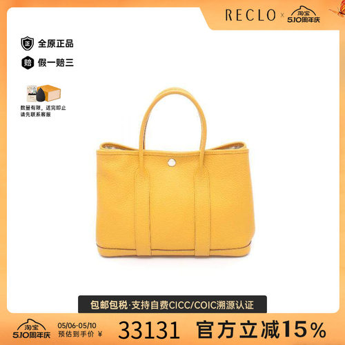 中古Hermes爱马仕托特包
