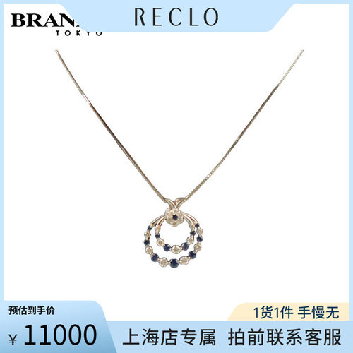 中古「9.5新」蓝宝石钻石项链
