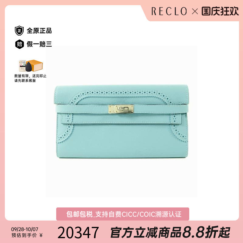 中古Hermes爱马仕长钱包