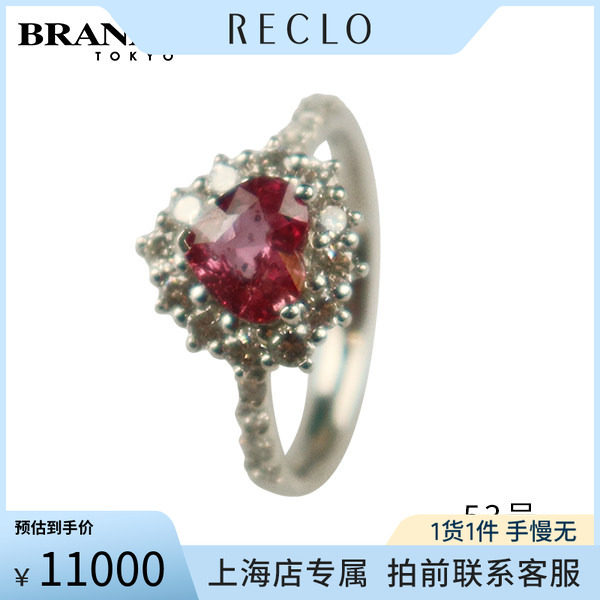 中古「9.5新」红宝石钻石戒指