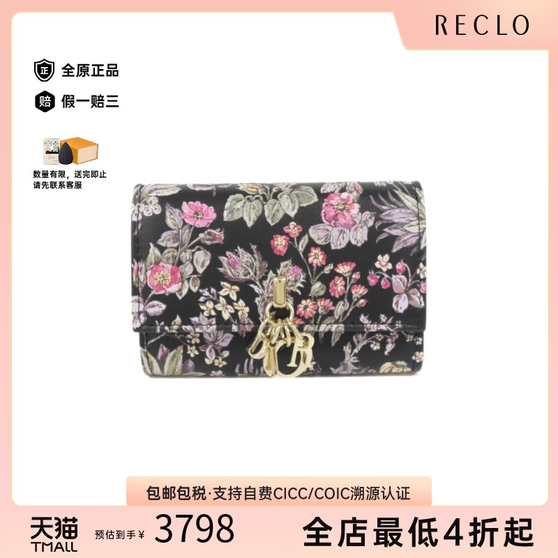 中古DIOR迪奥短款钱包