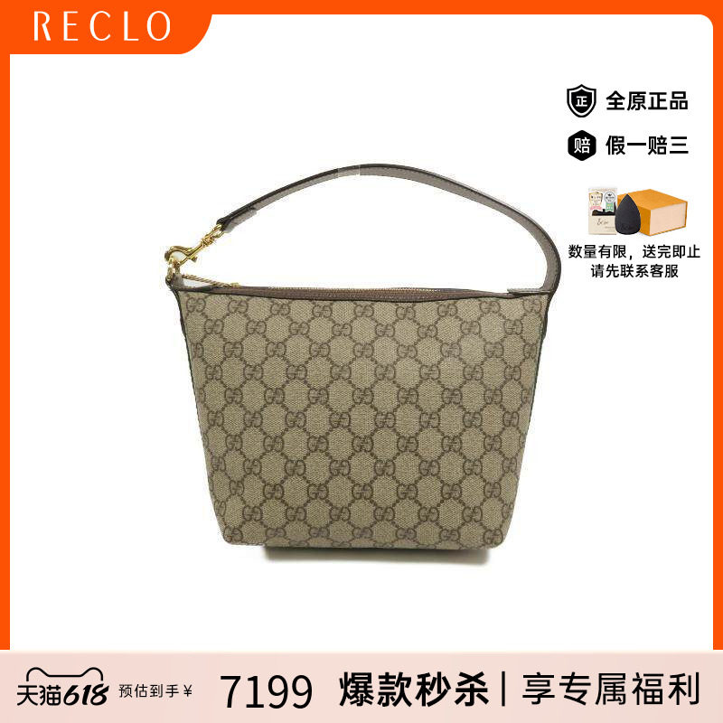 中古Gucci古驰女包A级95新Ophidia红绿条纹系列手提包