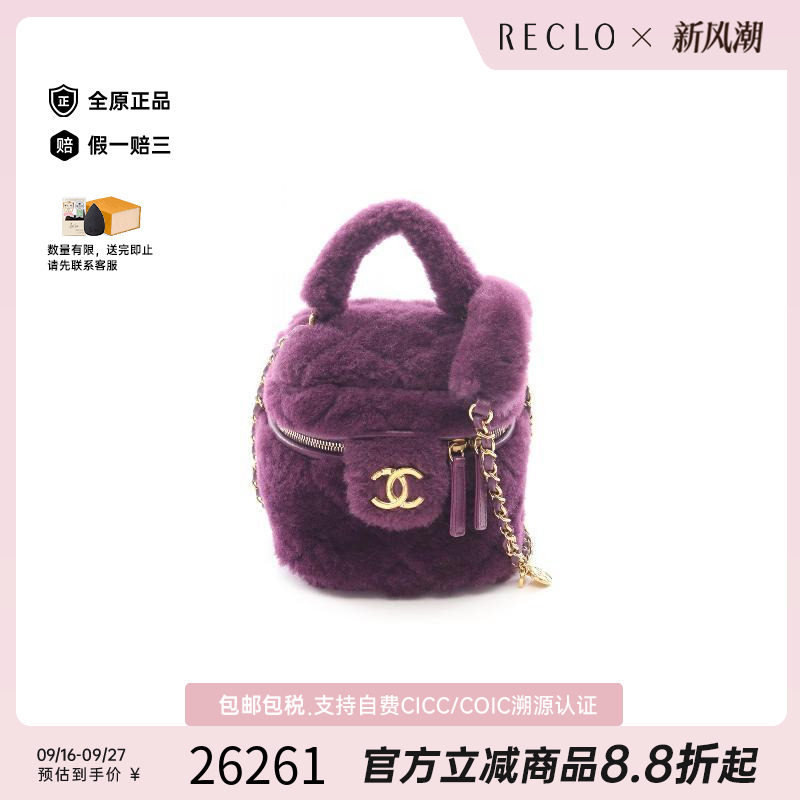 中古Chanel香奈儿斜挎包
