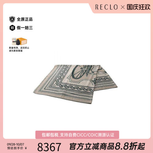 中古Hermes爱马仕围巾/丝巾