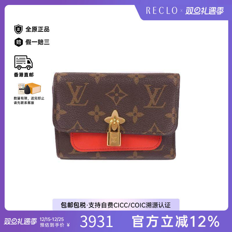中古LV路易威登短钱包レディース