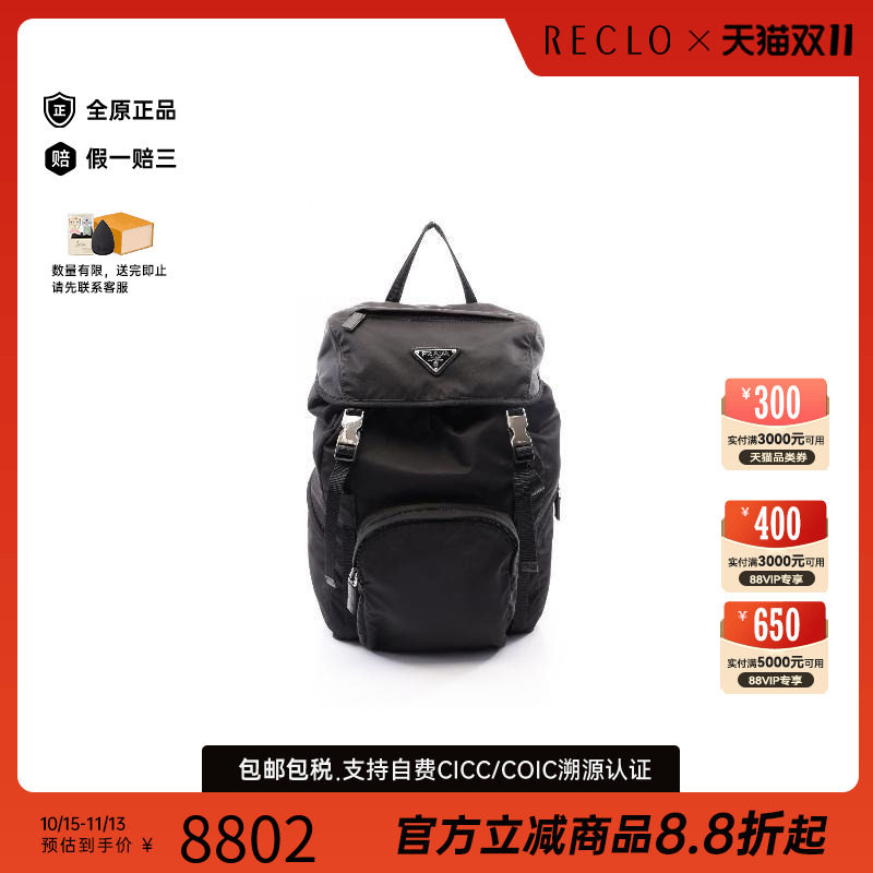 中古Prada普拉达双肩包