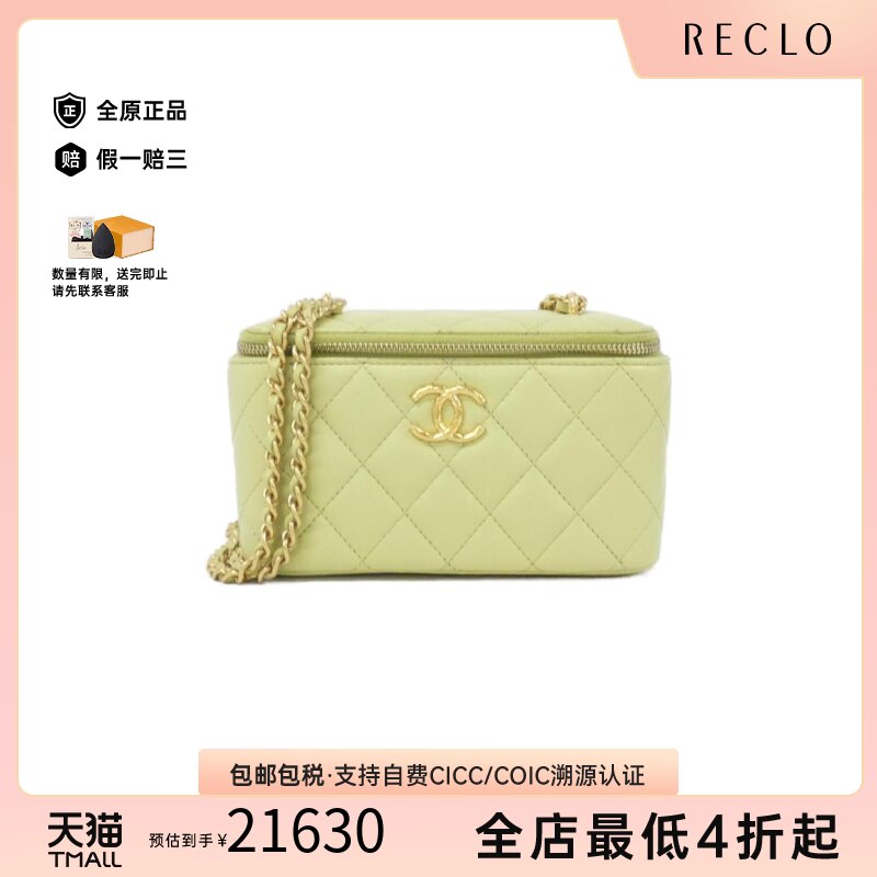 中古CHANEL香奈儿女包B级9新AP3104 Bag化妆盒包小羊皮斜挎包正品