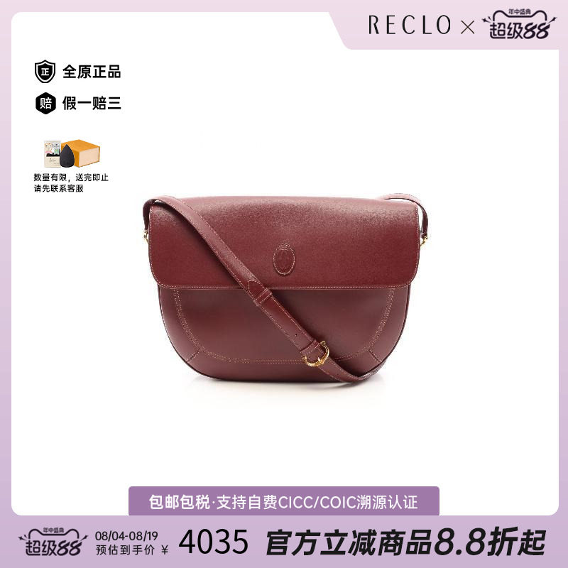 中古Cartier卡地亚斜挎包