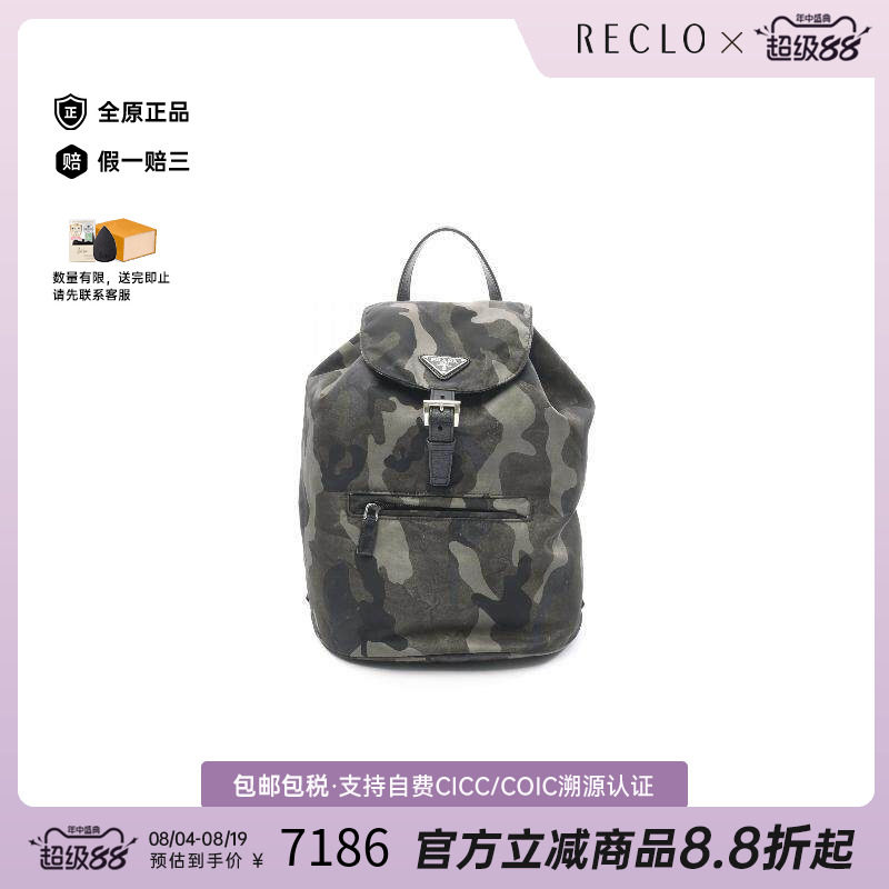 中古Prada普拉达双肩包メンズ