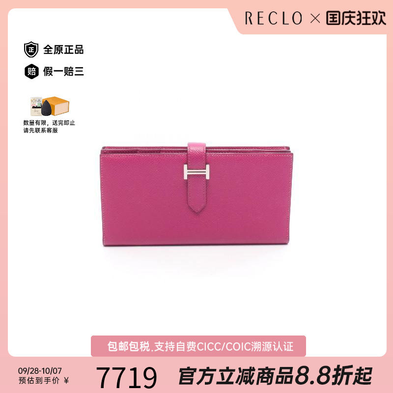 中古Hermes爱马仕长钱包