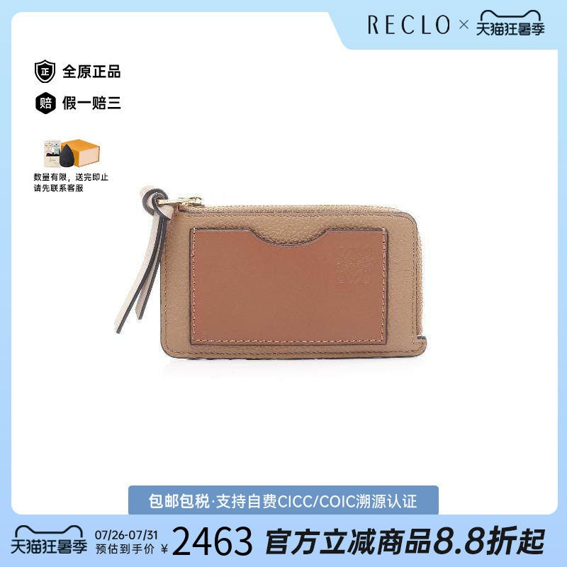 中古Loewe罗意威零钱包