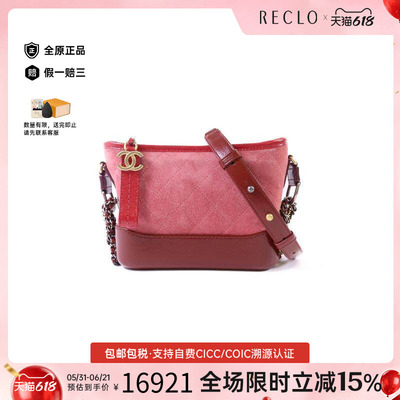 中古Chanel香奈儿斜挎包
