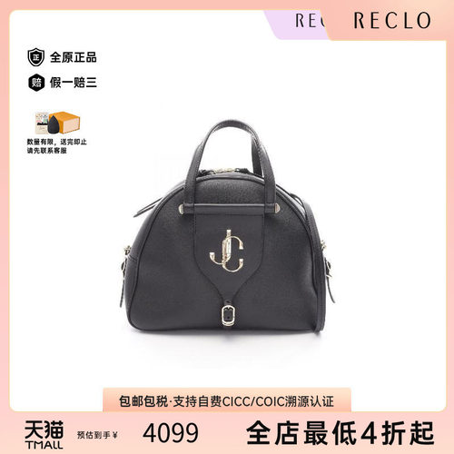 中古JimmyChoo吉米周斜挎包