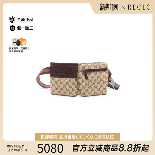 中古Gucci古驰腰包レディース