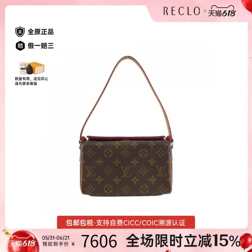 中古LV路易威登女包B级9新 Recital老花单肩包reclo正品