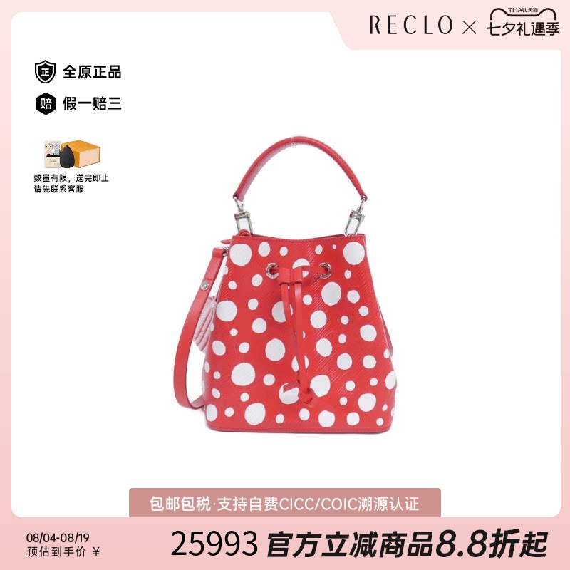 中古LV路易威登女包 95新时尚通用 Nano Noé水波纹斜挎包 正品
