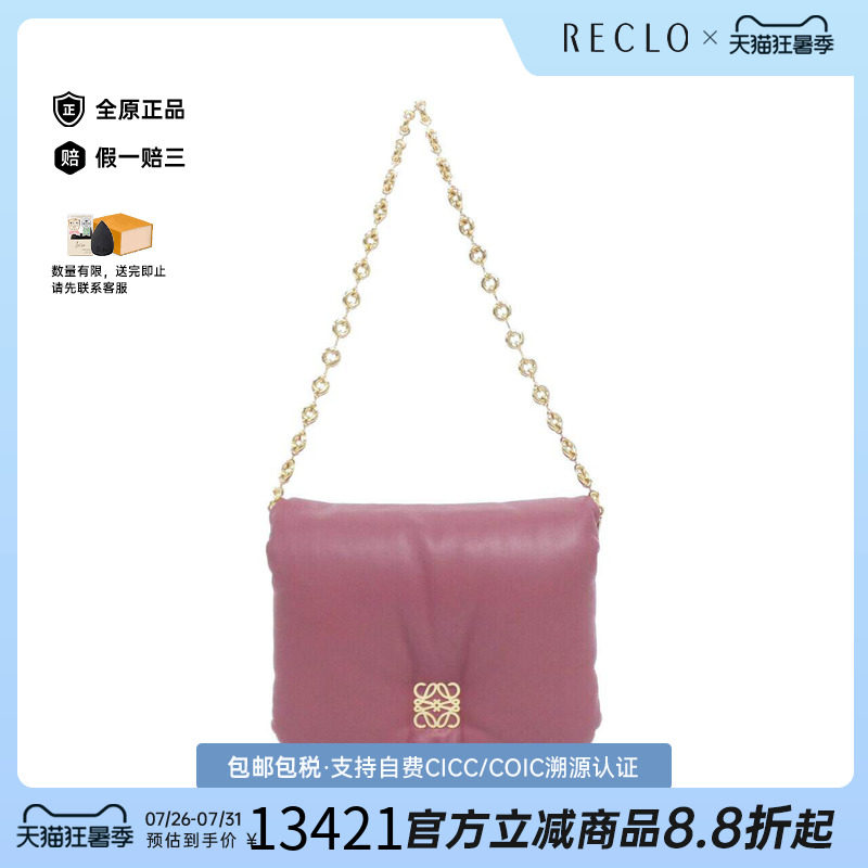 中古LOEWE罗意威女包单肩包