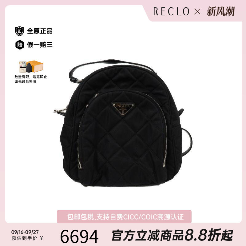 中古Prada普拉达双肩包