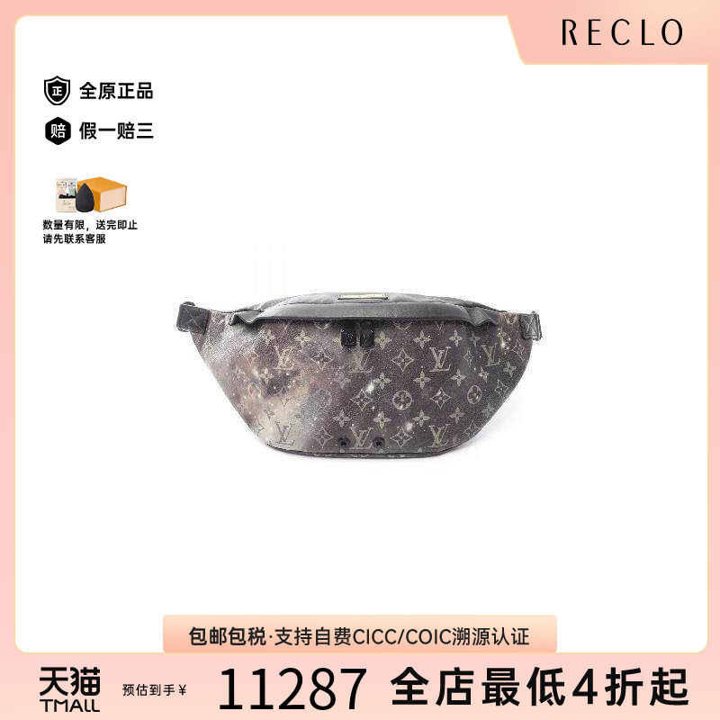 中古LV路易威登腰包メンズ