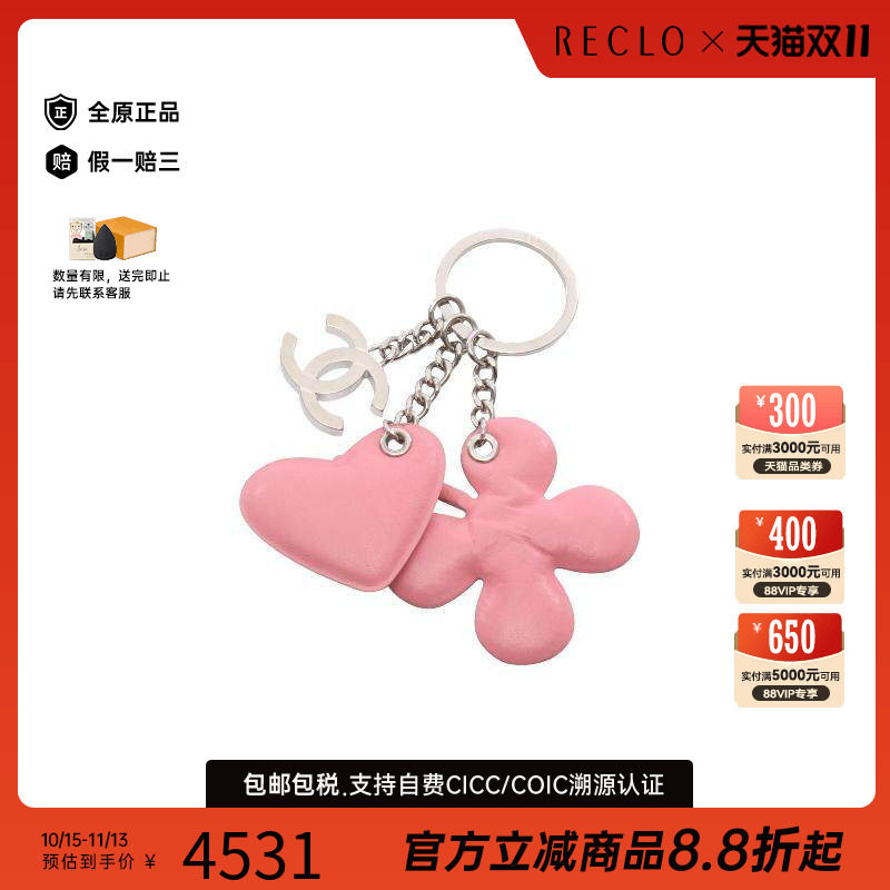 中古Chanel香奈儿其他