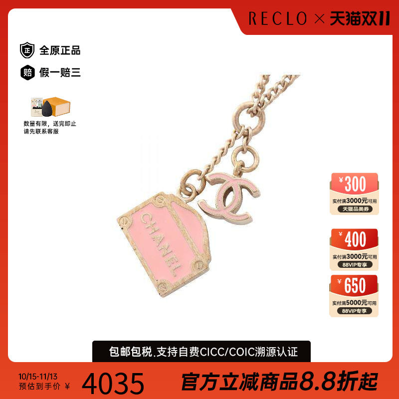 中古Chanel香奈儿项链レディース