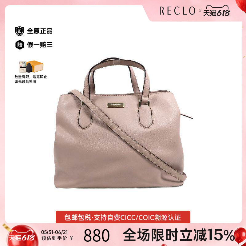 中古KateSpade凯特丝蓓斜挎包