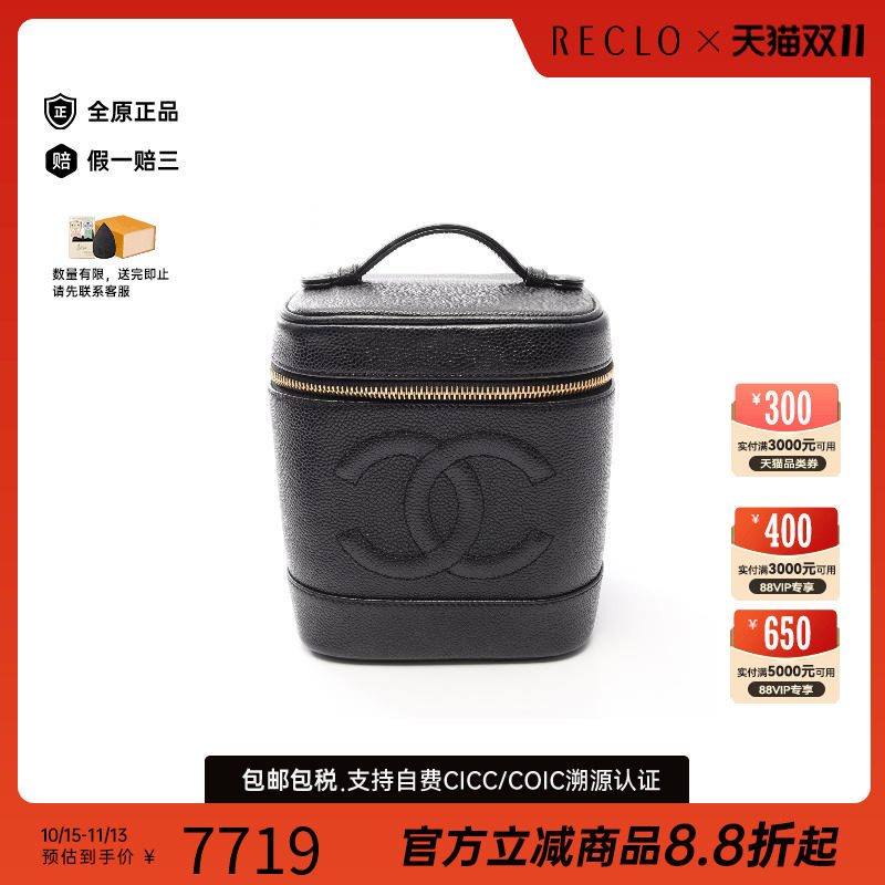 中古Chanel香奈儿手提包