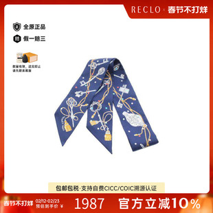 中古Hermes爱马仕女A级95新twilly斜纹布丝绸围巾/丝巾蓝色正品