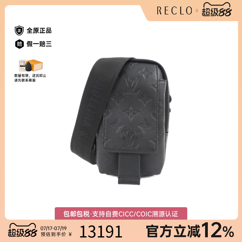 中古LV路易威登老花胸包