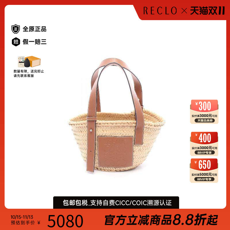 中古Loewe罗意威手提包