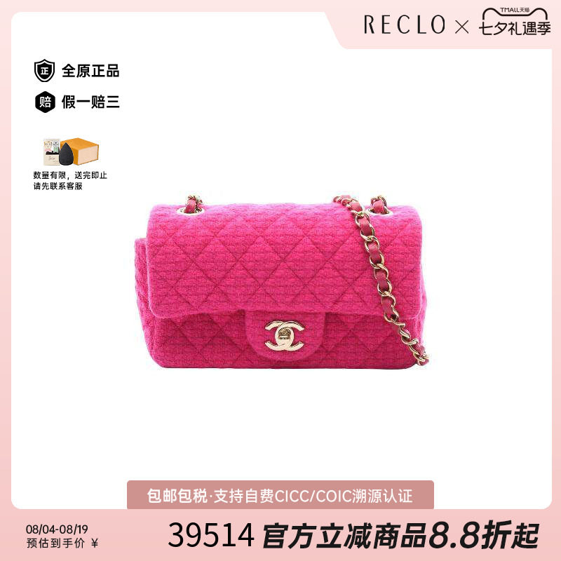 中古Chanel香奈儿斜挎包