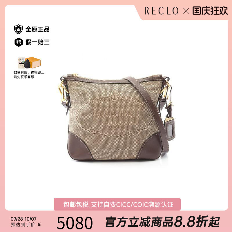 中古Prada普拉达斜挎包