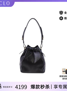 中古LV路易威登女包B级9新Noe水桶包牛皮单肩包黑色高级HK正品