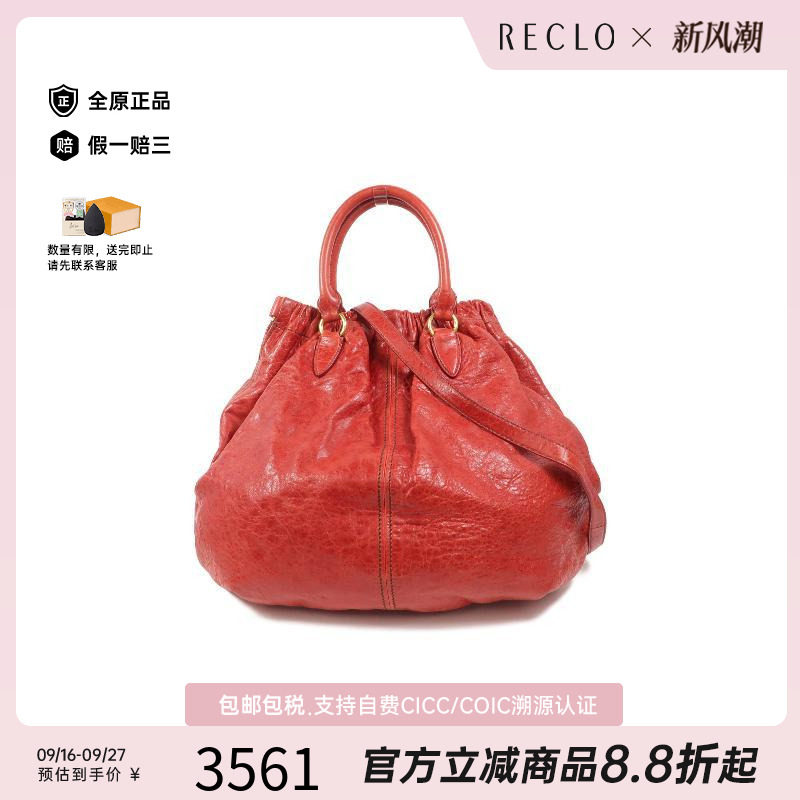 中古MiuMiu缪缪斜挎包