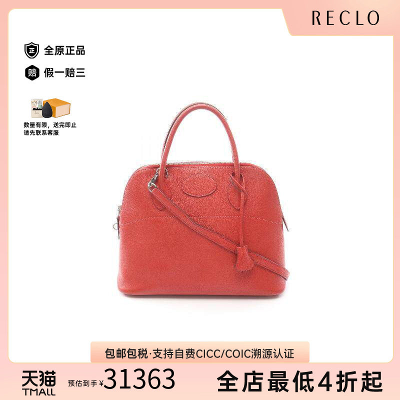 中古Hermes爱马仕手提包