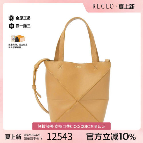 中古LOEWE罗意威女包斜挎包