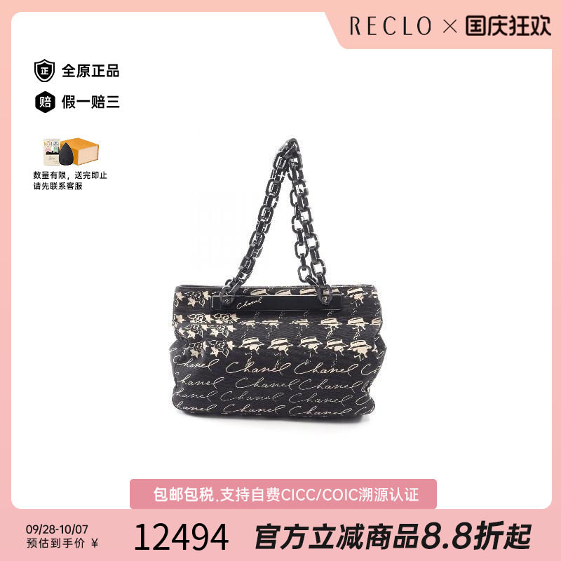 中古Chanel香奈儿托特包