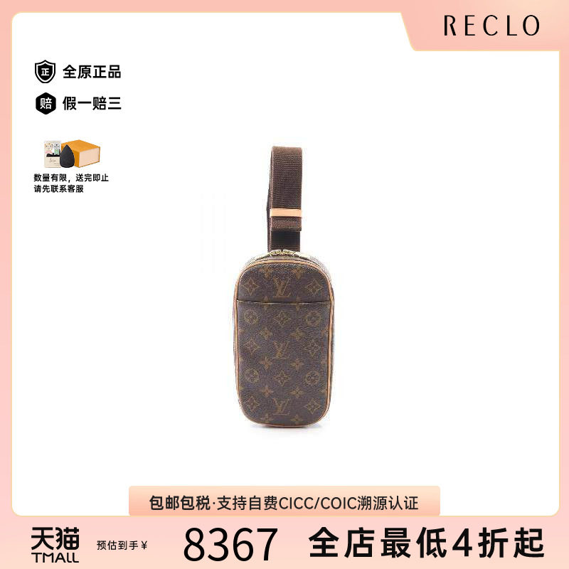 中古LV路易威登斜挎包メンズ