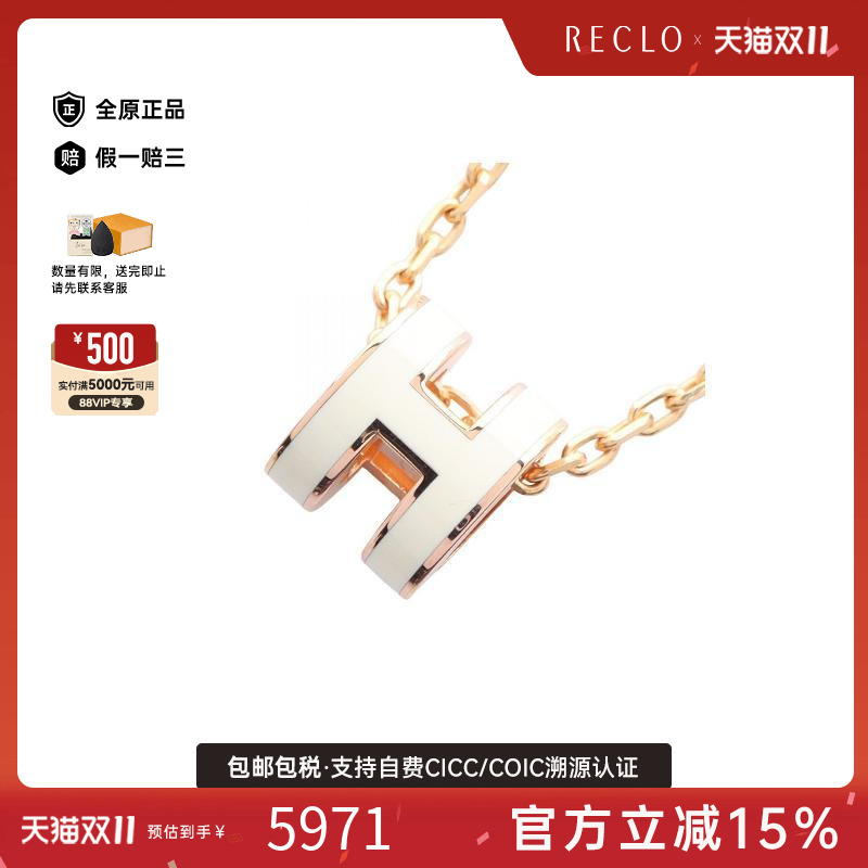 中古Hermes爱马仕项链レディース