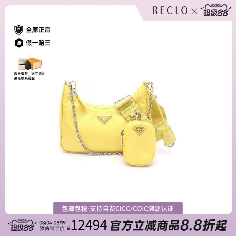 中古Prada普拉达单肩包