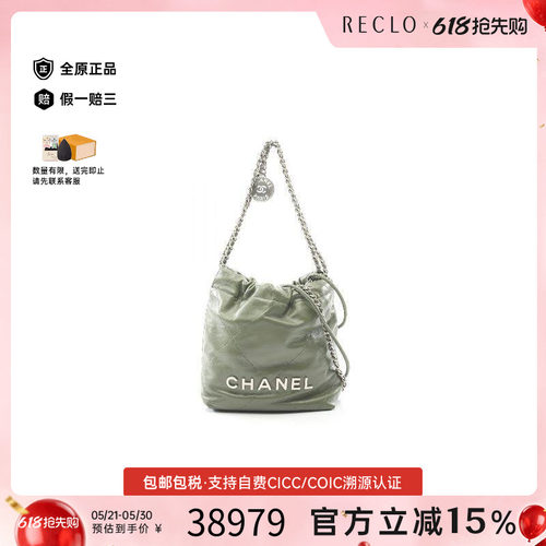 中古Chanel香奈儿斜挎包
