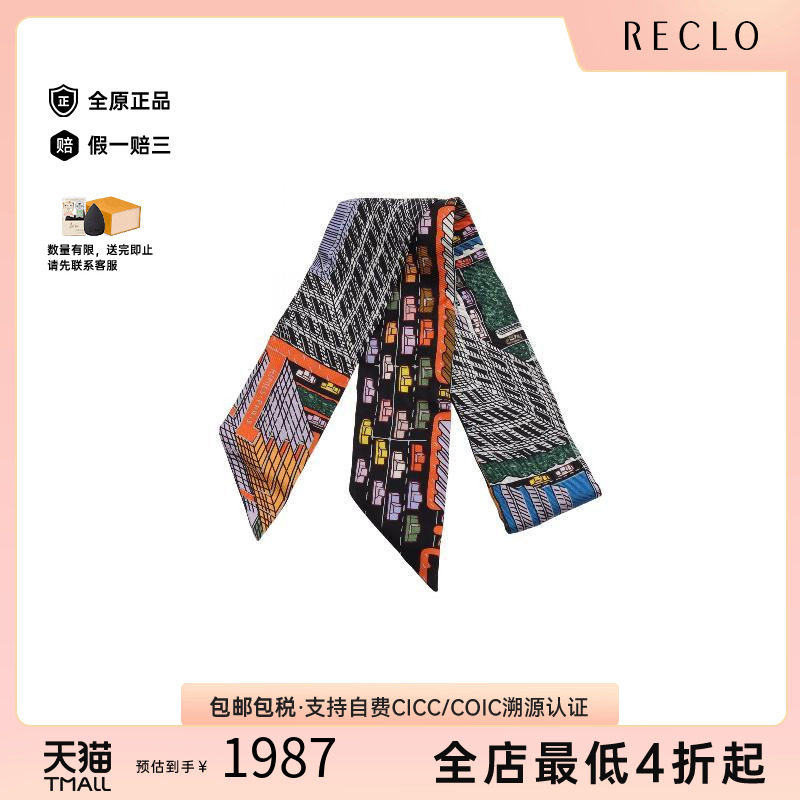 中古Hermes爱马仕围巾/丝巾