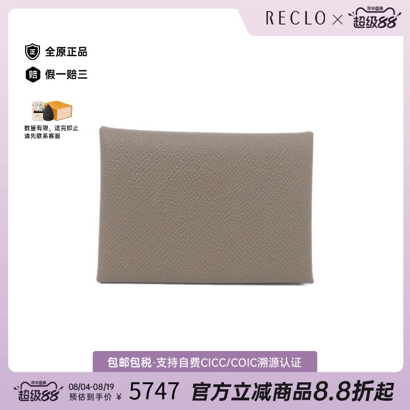 中古Hermes爱马仕钱包硬币包